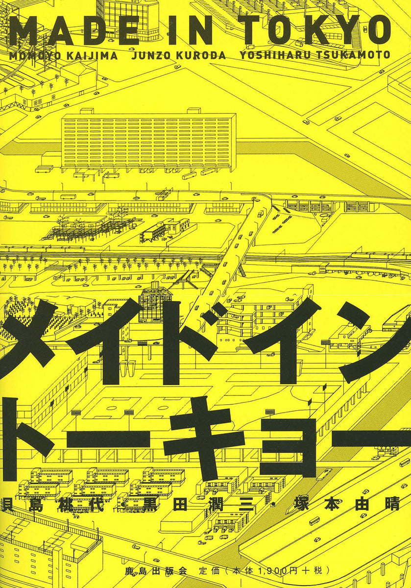 Made In Tokyo: Atelier Bow-Wow – Bookshop by Uro