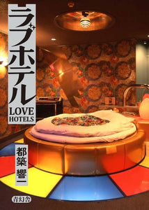 Kyoichi Tsuzuki - Love Hotel