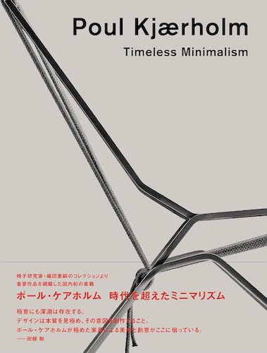 Poul Kjaerholm: Timeless Minimalism