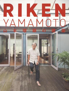 Riken Yamamoto