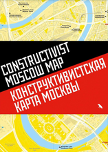 Load image into Gallery viewer, Constructivist Moscow Map
